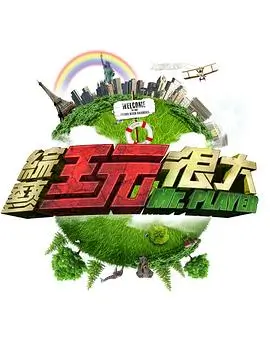 电影网热度榜第四荒野食堂综艺