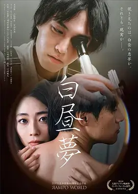电影网都市青春剧十二楼的夏天海报